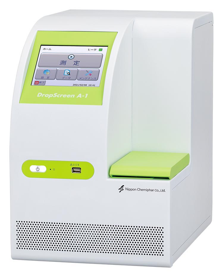 ドロップスクリーン検査