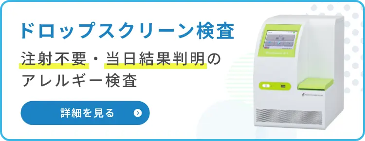 ドロップスクリーン